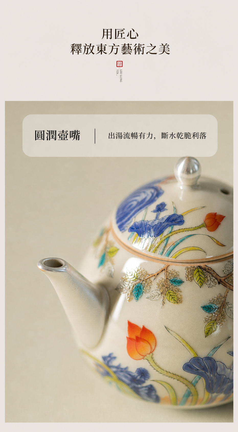 中秋 - 鎏銀金桂紅蟹文旦壺茶具套組禮盒 商品詳情圖 12