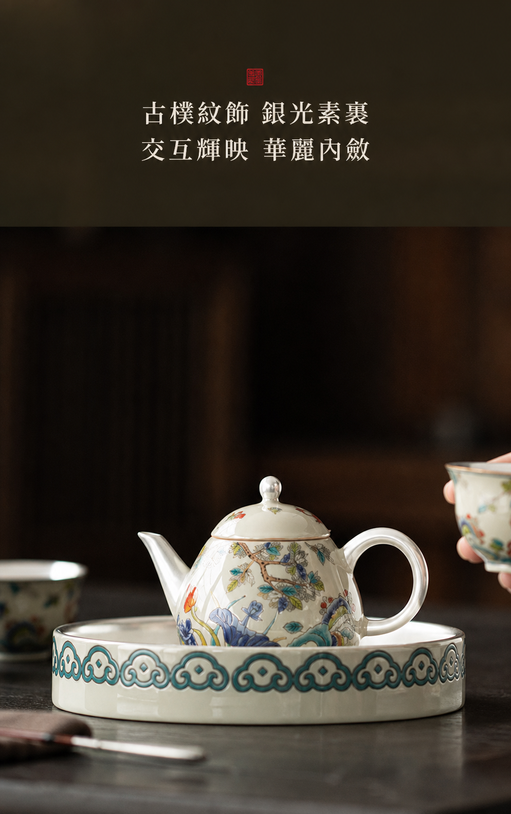 中秋 - 鎏銀金桂紅蟹文旦壺茶具套組禮盒 商品詳情圖 6