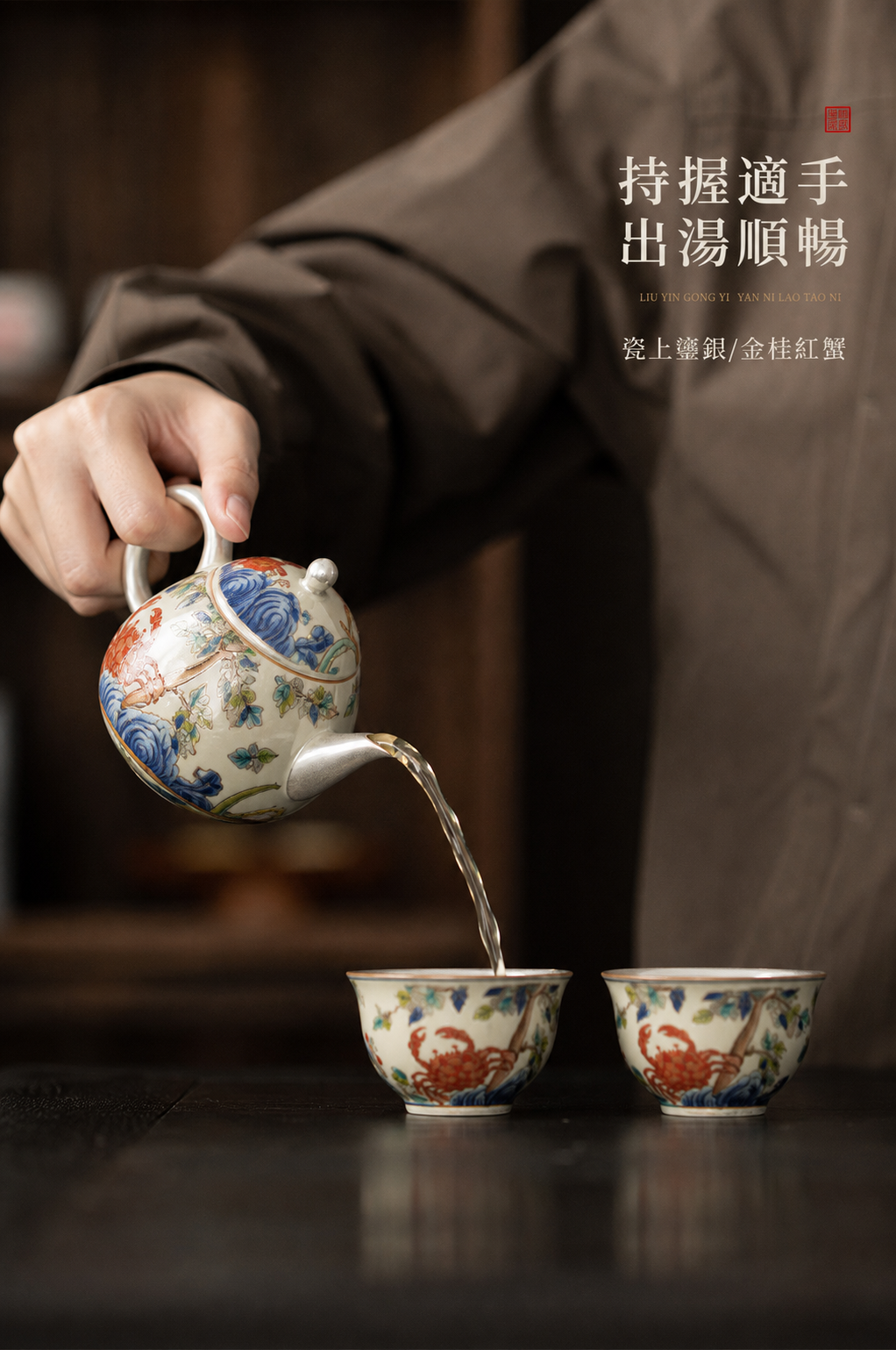 中秋 - 鎏銀金桂紅蟹文旦壺茶具套組禮盒 商品詳情圖 8