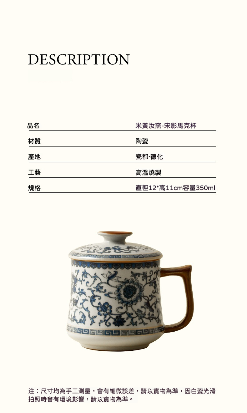 宋影汝窯帶蓋馬克杯 商品詳情圖 2