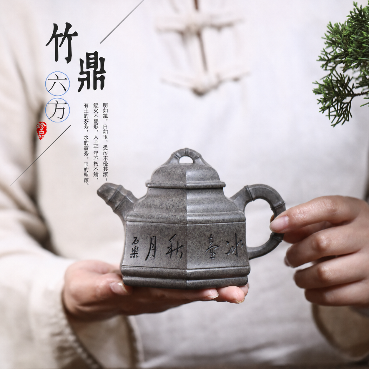 宜興紫砂壺青灰段泥六方竹鼎壺(300ml) - 南山居
