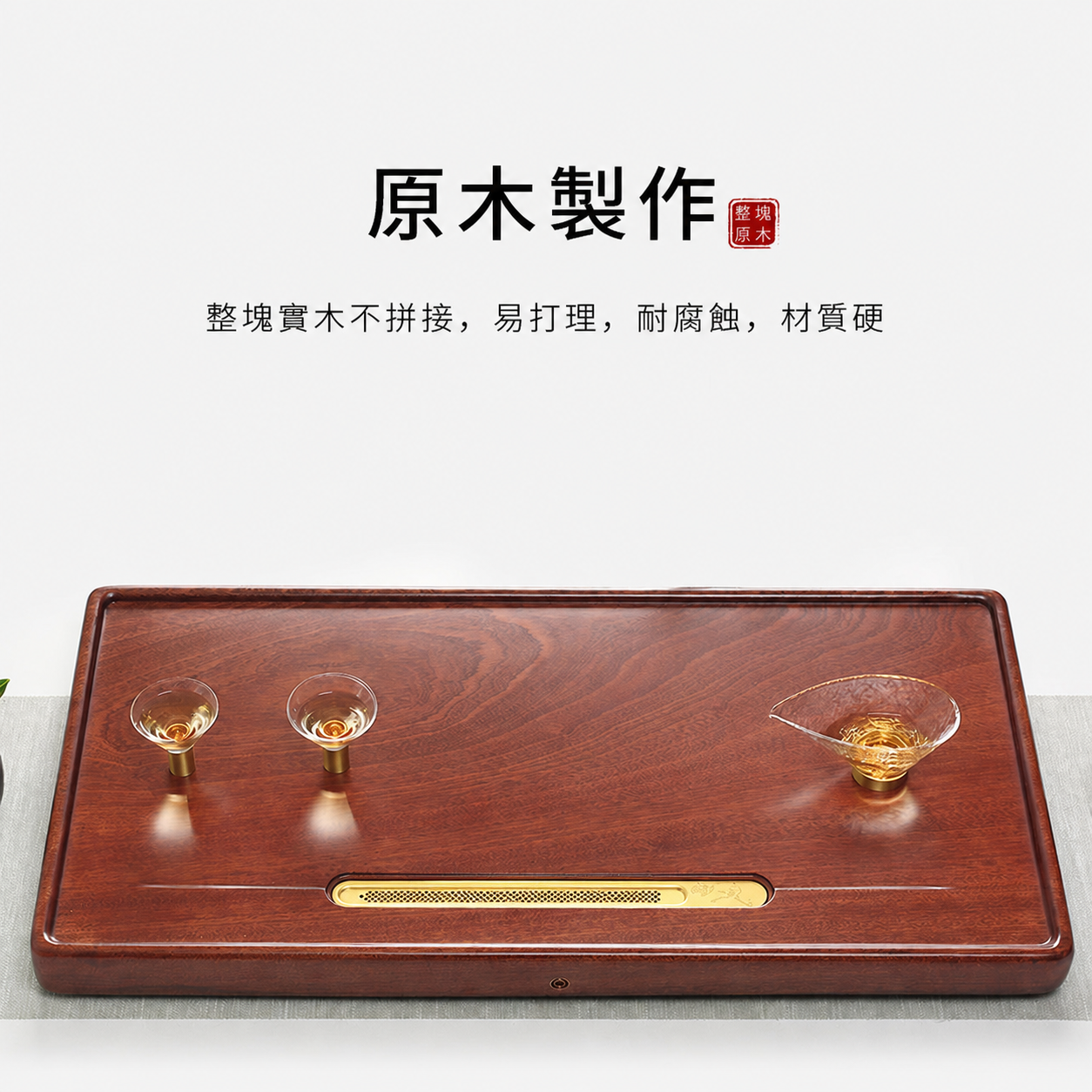 花梨木原木茶盤- 南山居